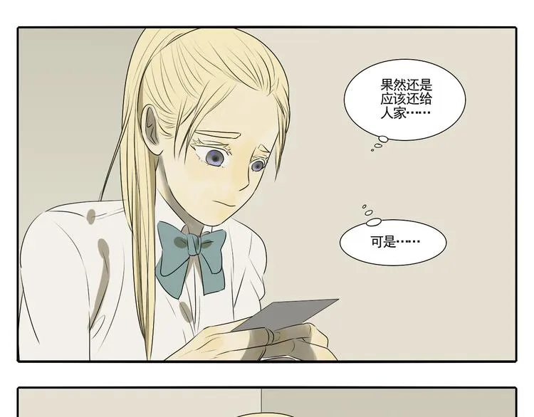 第5话 朋友（下） 第97页