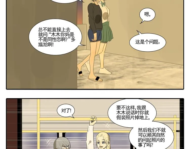 第5话 朋友（下） 第123页