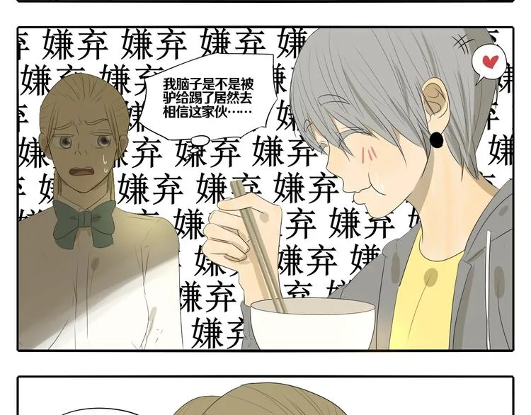 第5话 朋友（下） 第139页