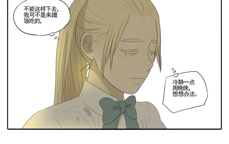 第5话 朋友（下） 第140页