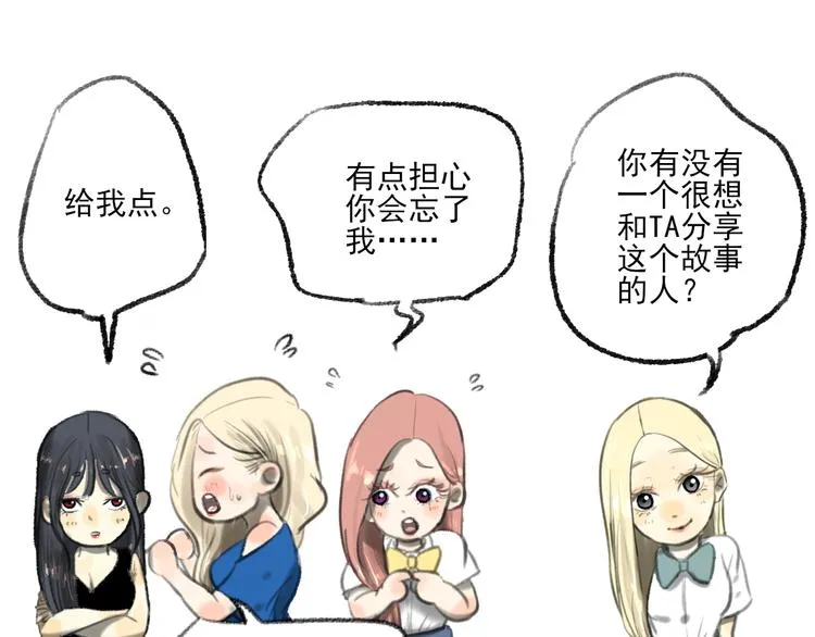 第5话 朋友（下） 第193页
