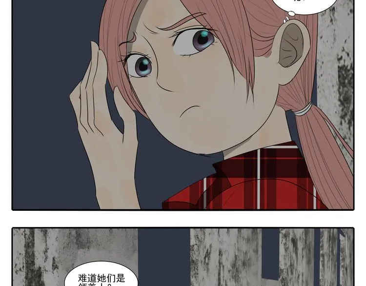 第7话 光明福利院 第57页