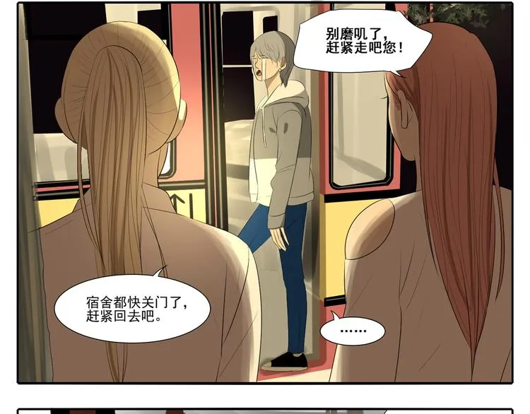 第6话 女人和女人怎么生小孩？ 第17页