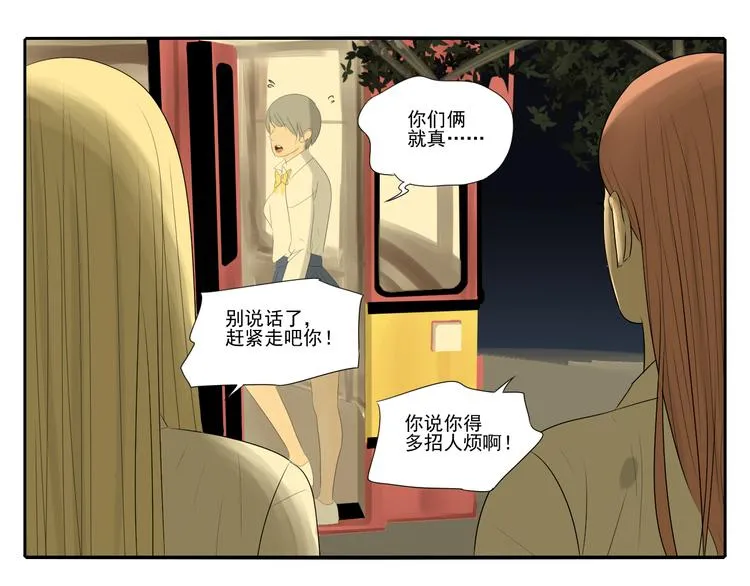 第6话 女人和女人怎么生小孩？ 第68页