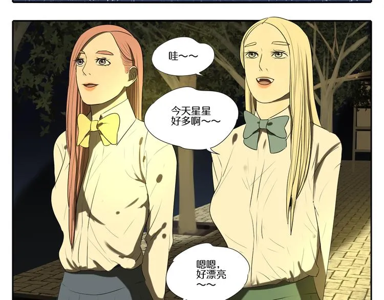 第6话 女人和女人怎么生小孩？ 第70页