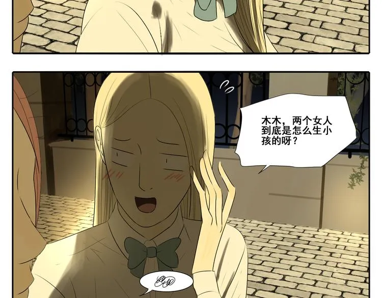 第6话 女人和女人怎么生小孩？ 第75页