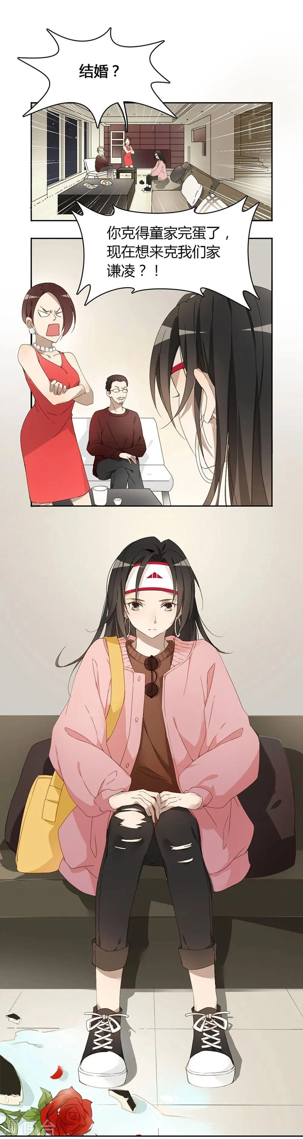 第1话 第4页