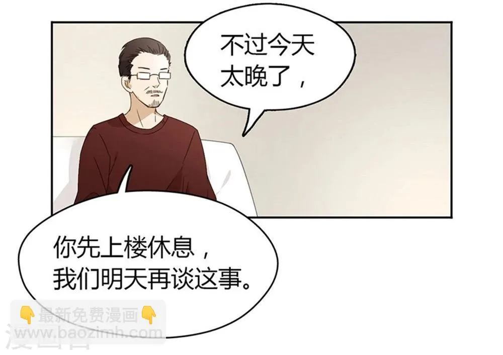 第1话 第6页