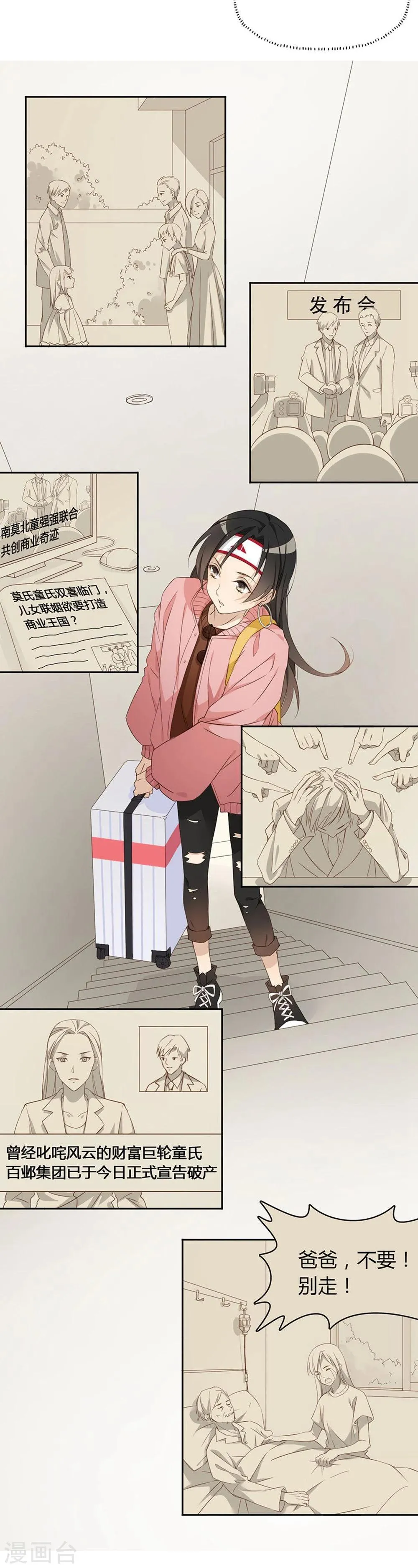 第1话 第11页