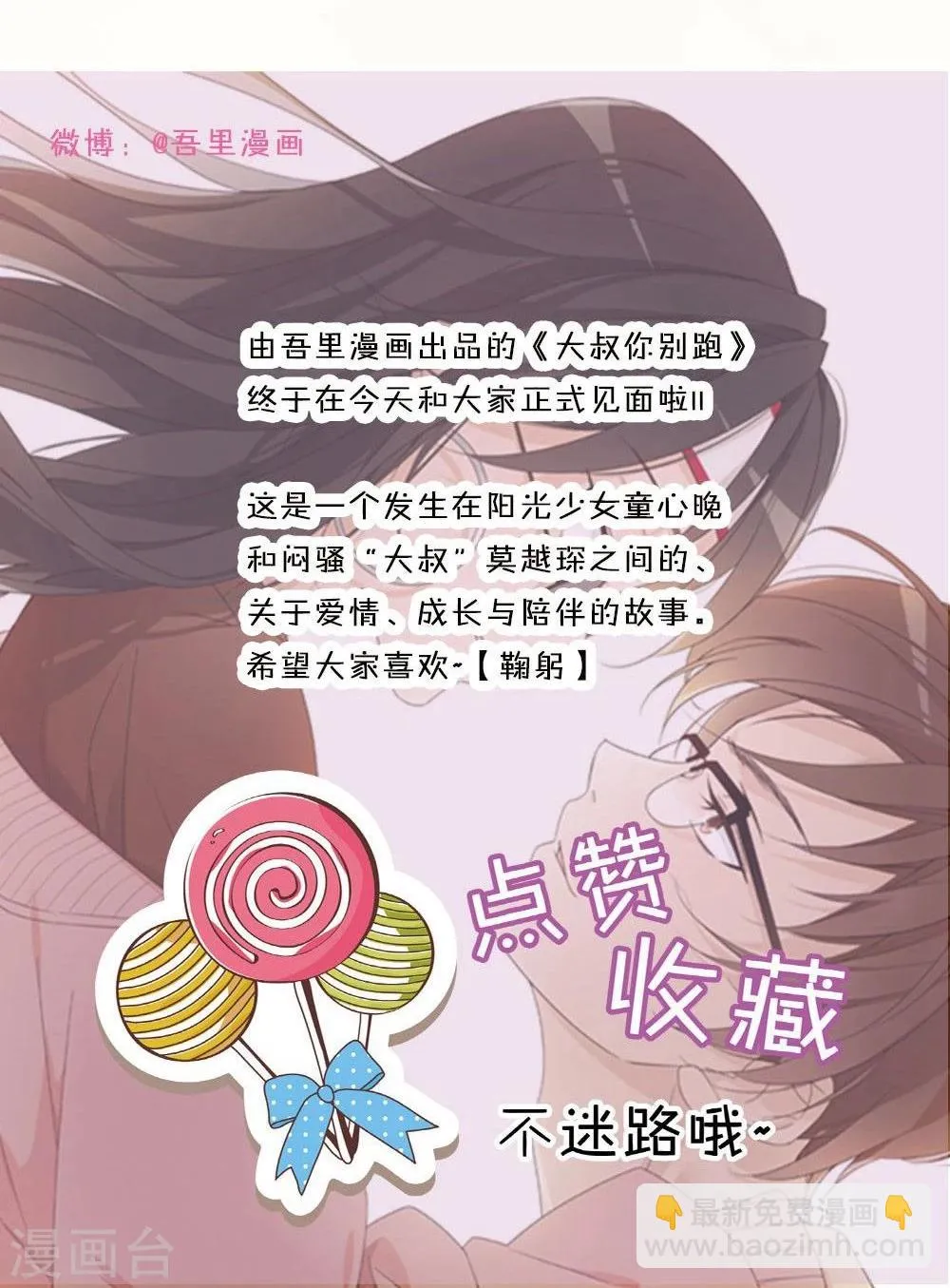 第1话 第19页
