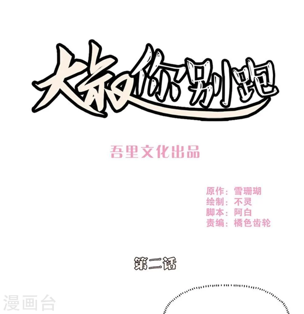 第2话 第1页