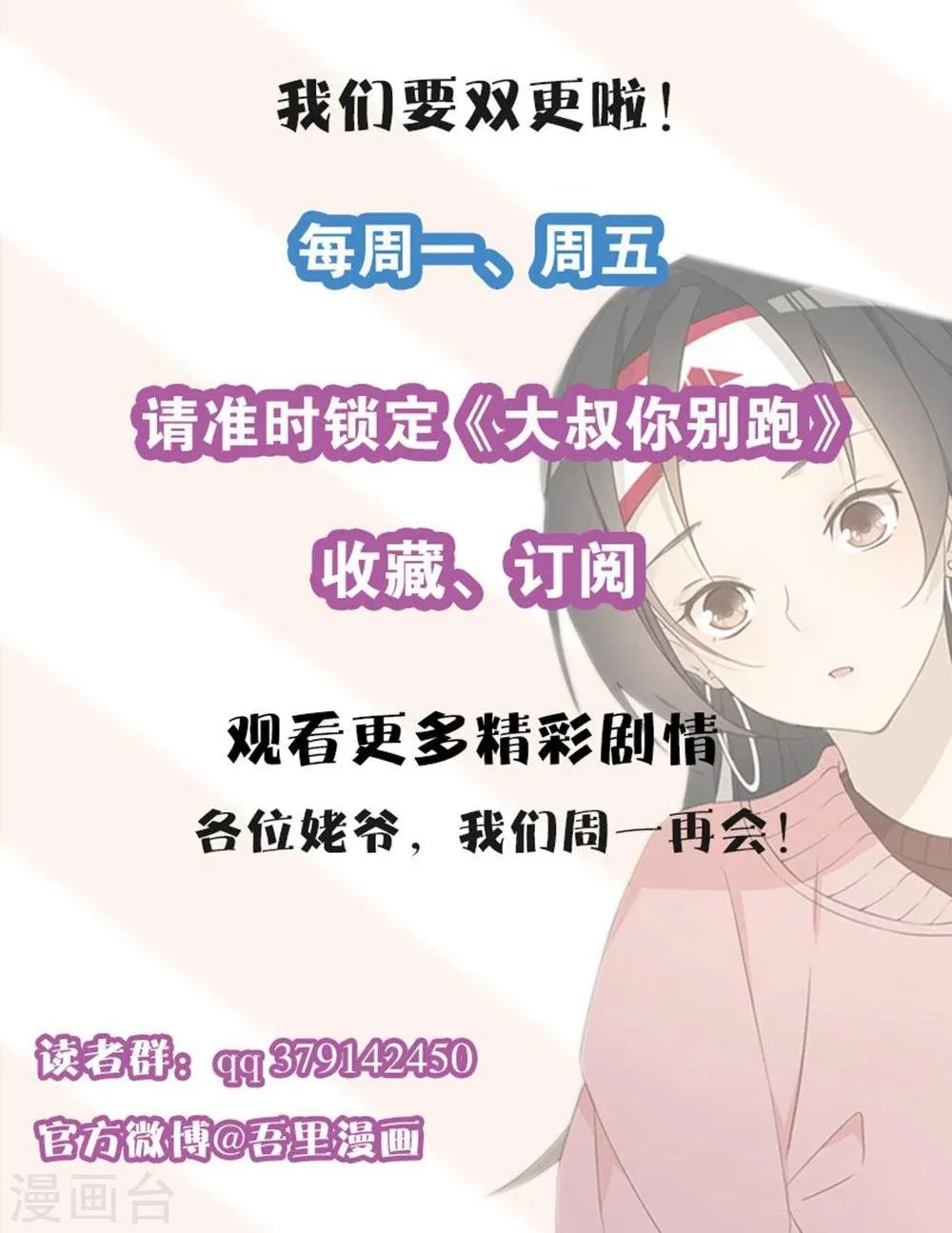 第2话 第23页