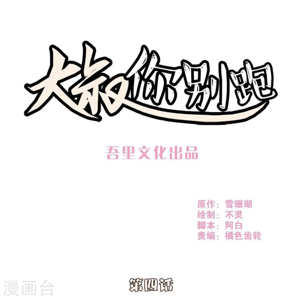 第4话 第1页