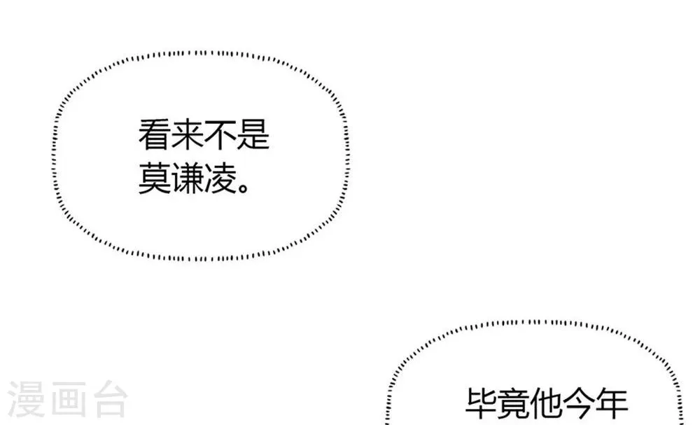 第4话 第3页