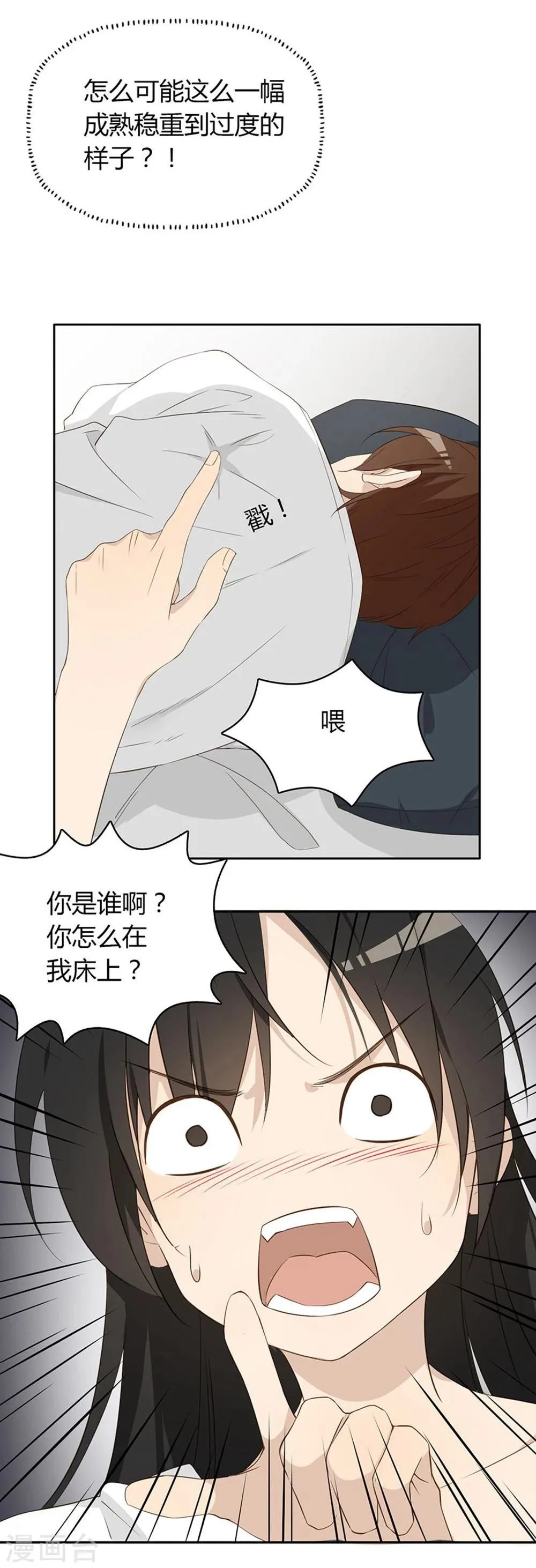 第4话 第5页