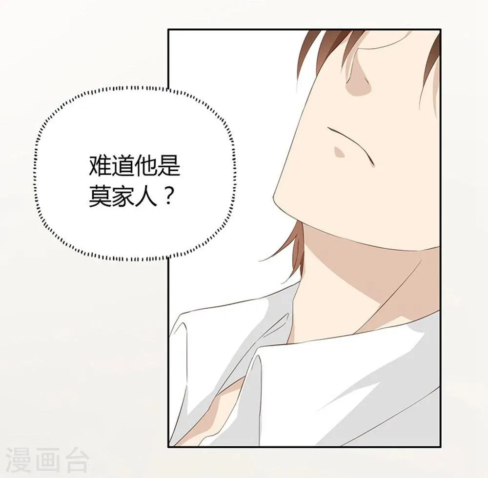 第4话 第20页