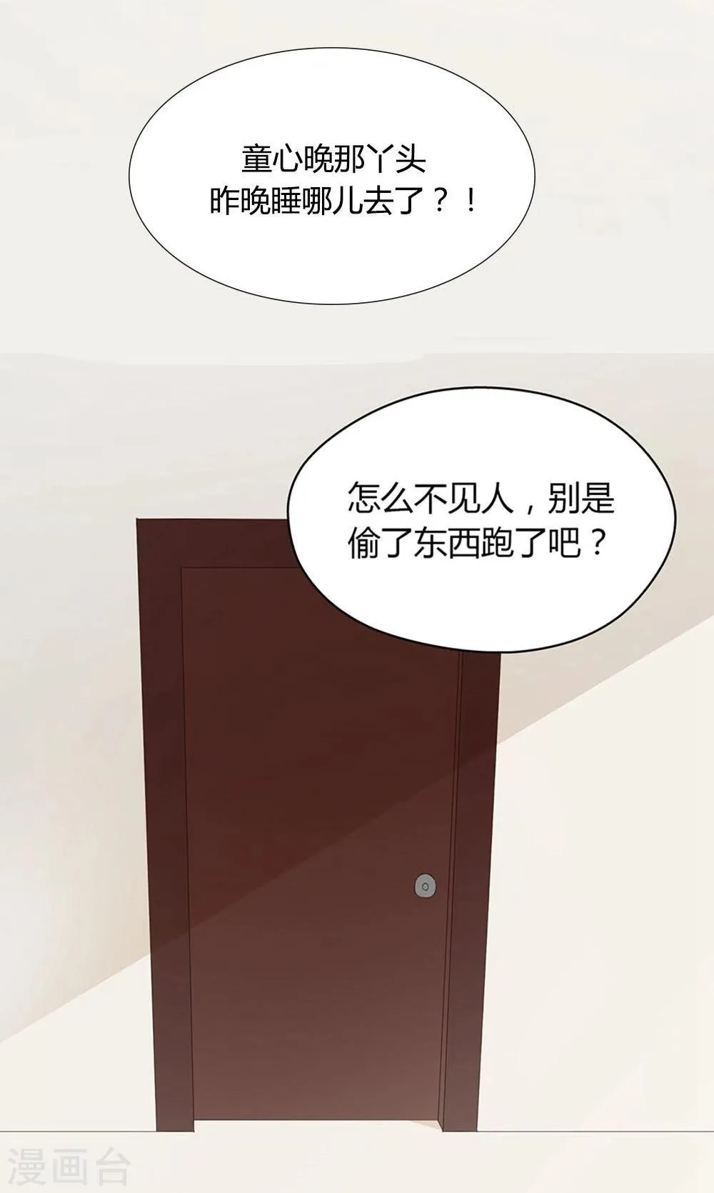 第4话 第21页