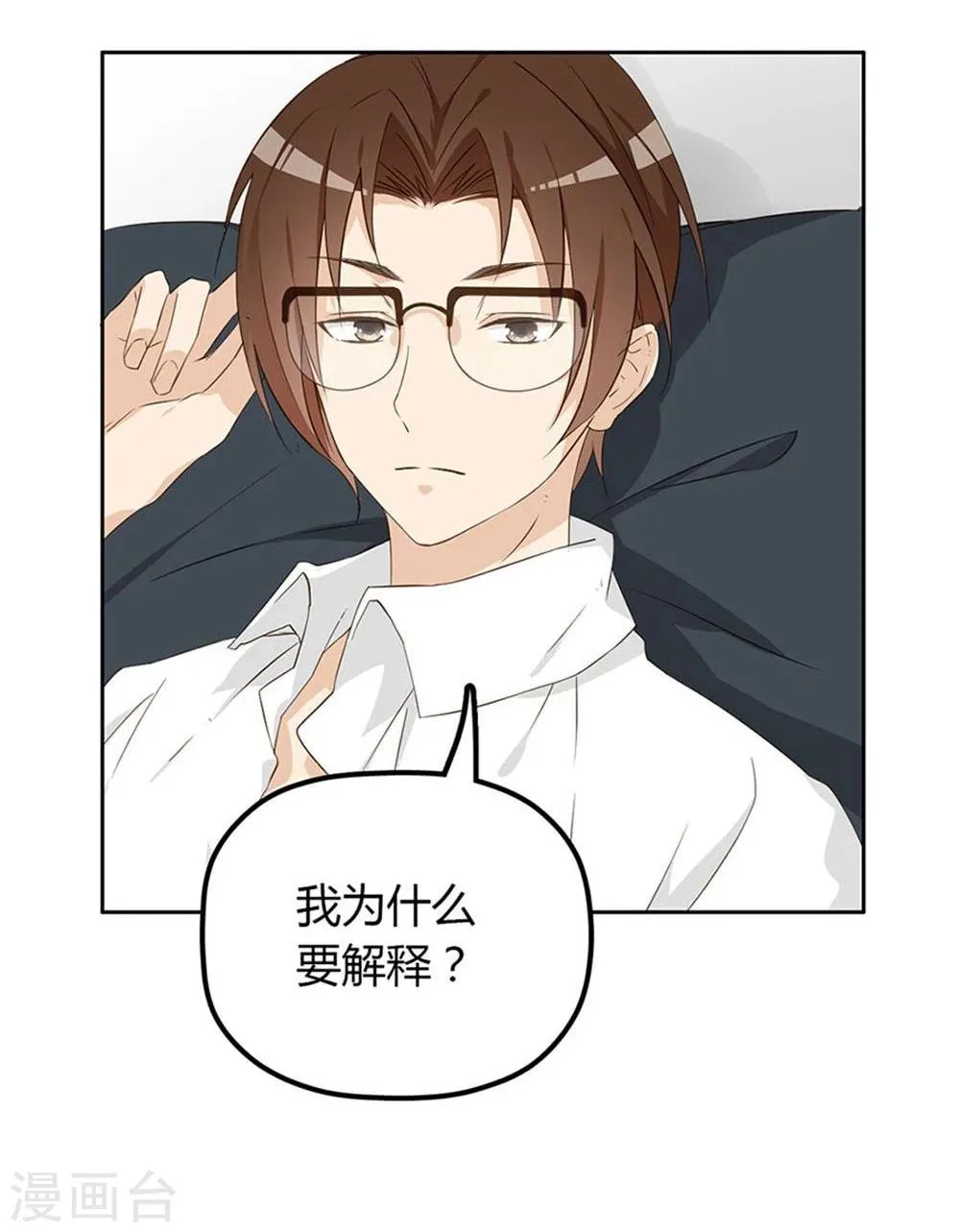 第5话 第4页
