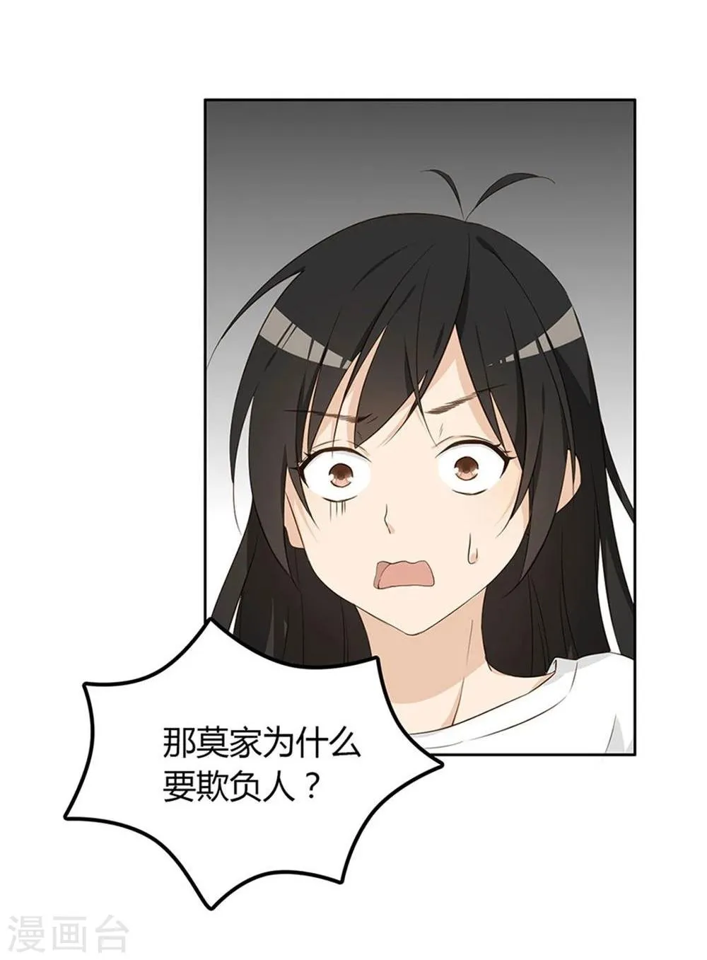 第5话 第5页