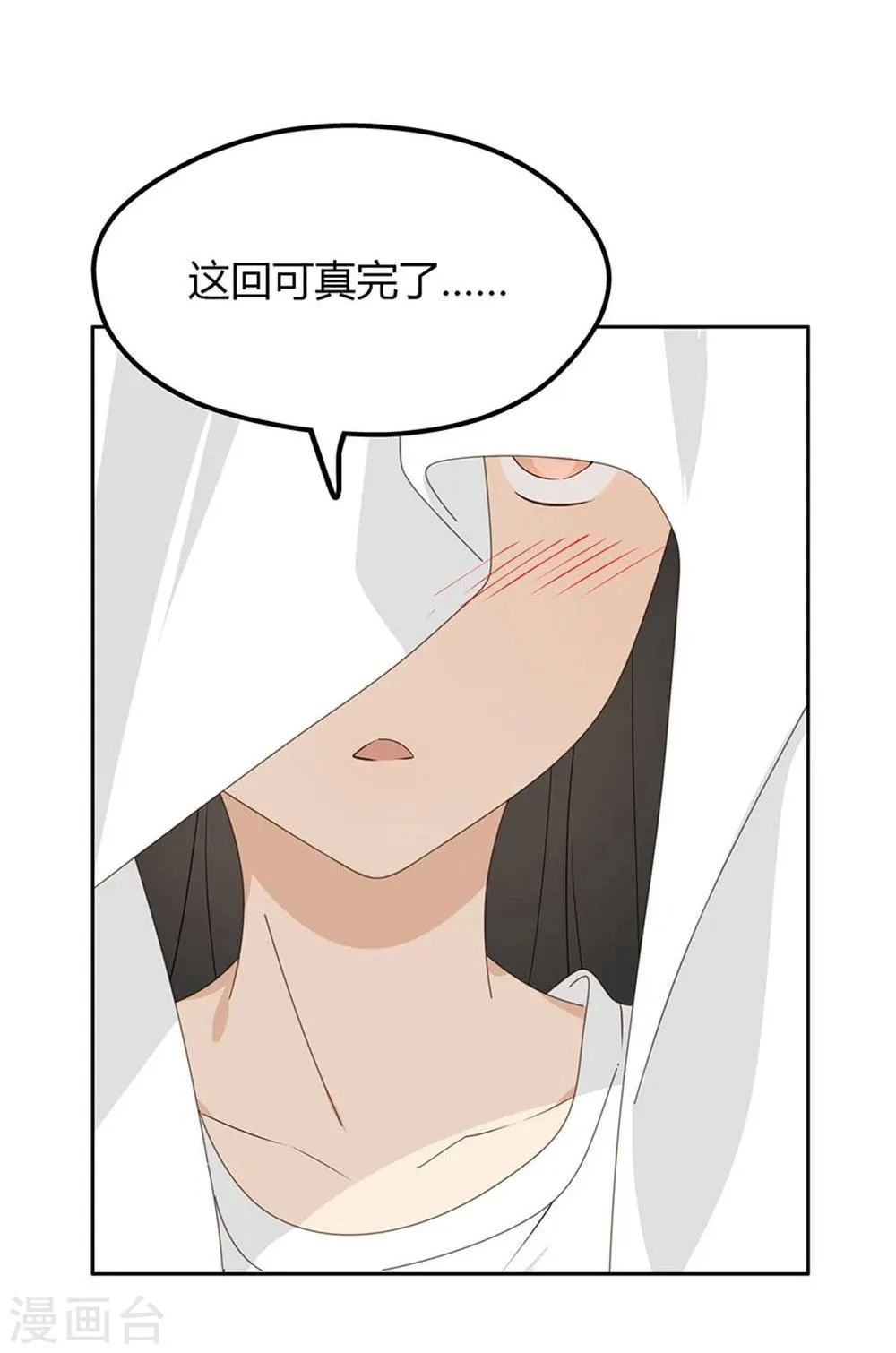 第8话 第5页