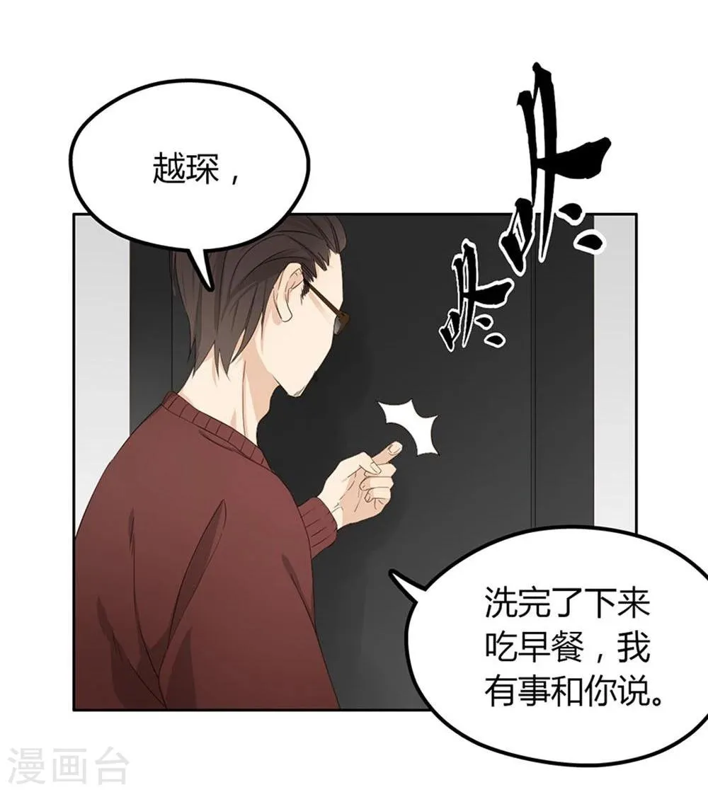第8话 第6页