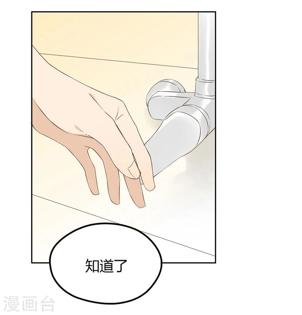 第8话 第7页