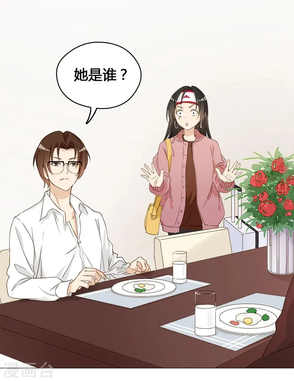第9话 第2页