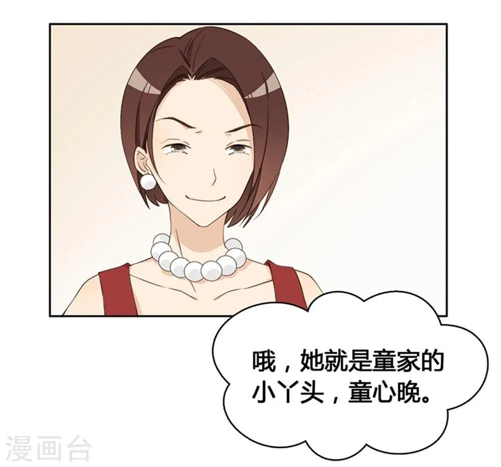 第9话 第3页