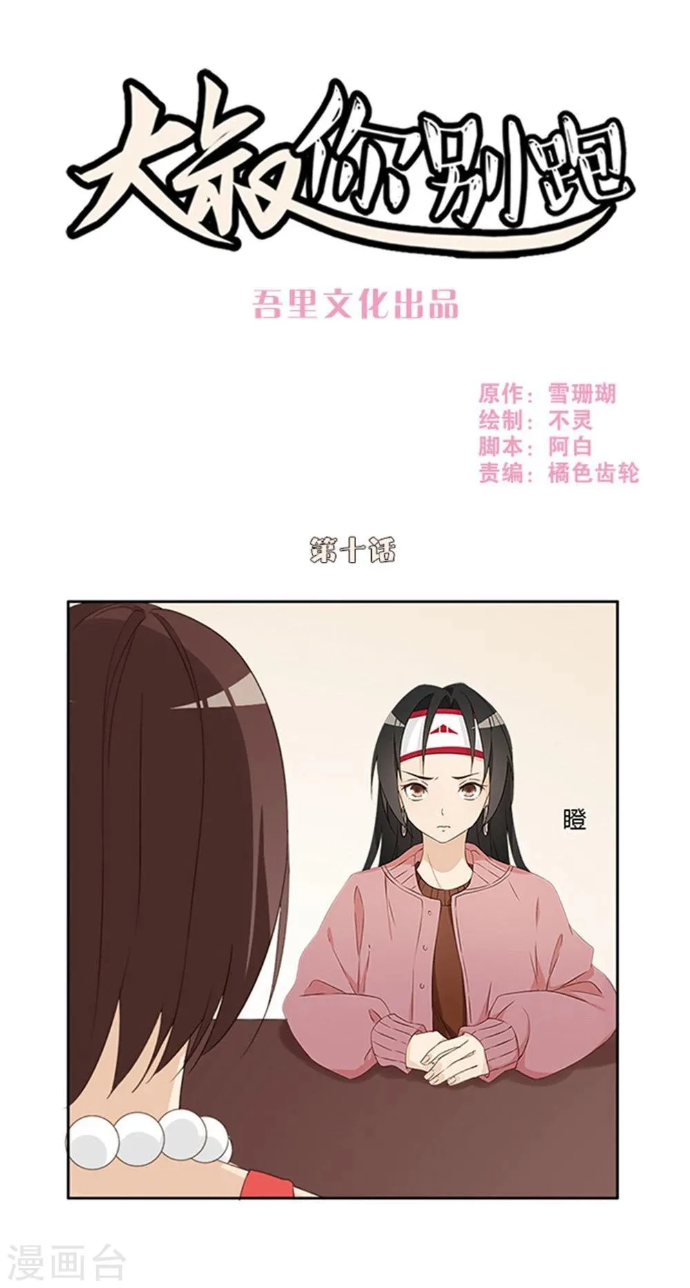 第10话 第1页