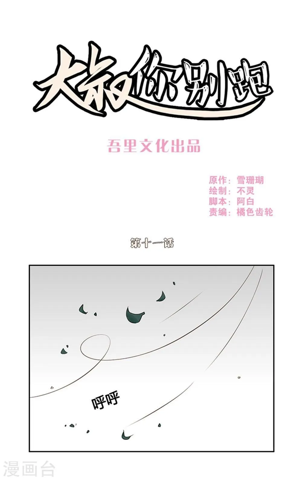 第11话 第1页