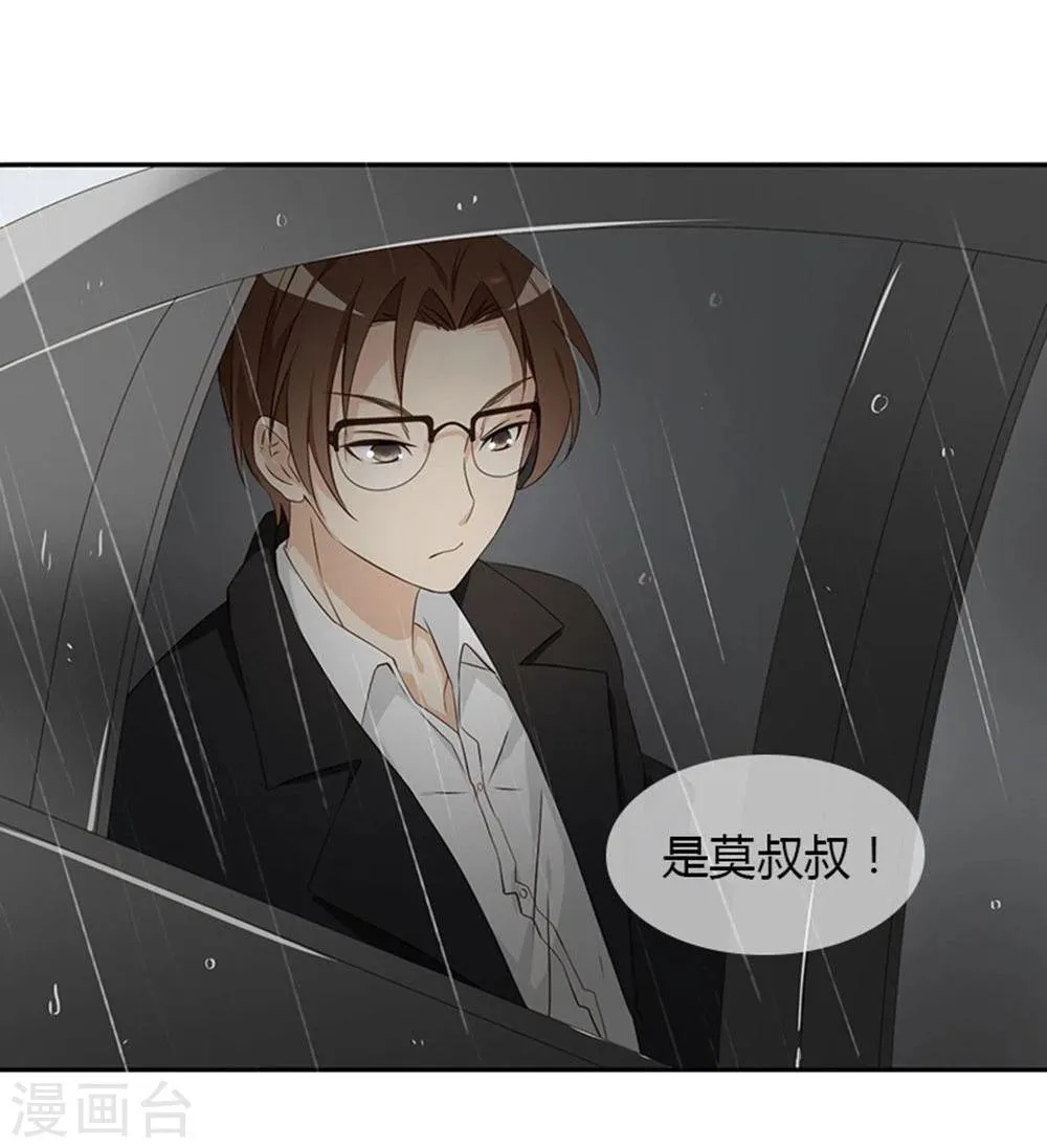 第11话 第8页