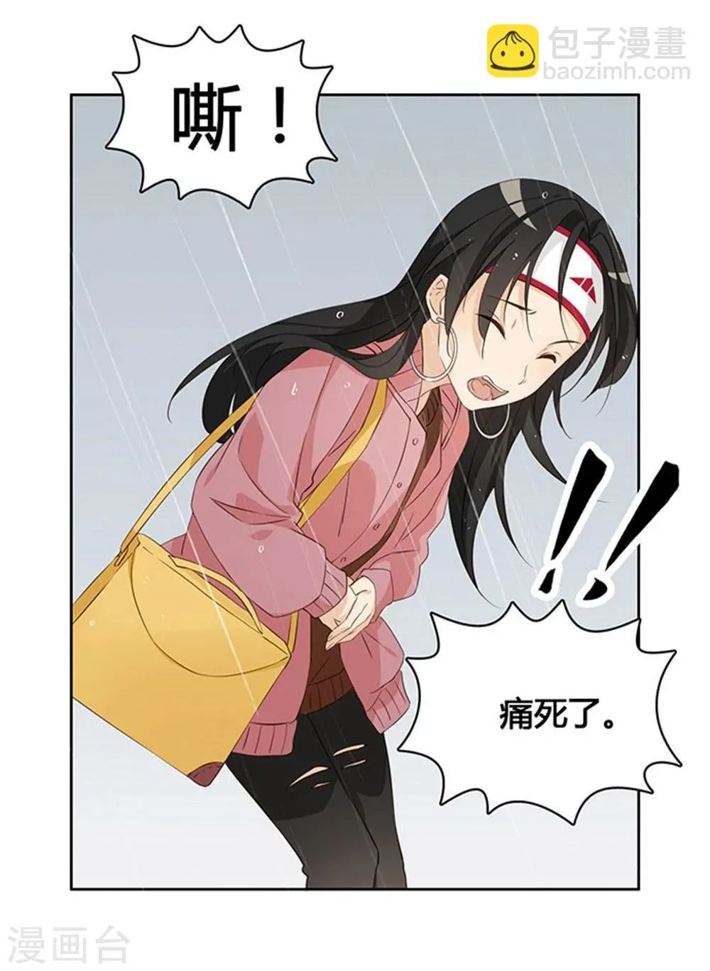 第11话 第14页