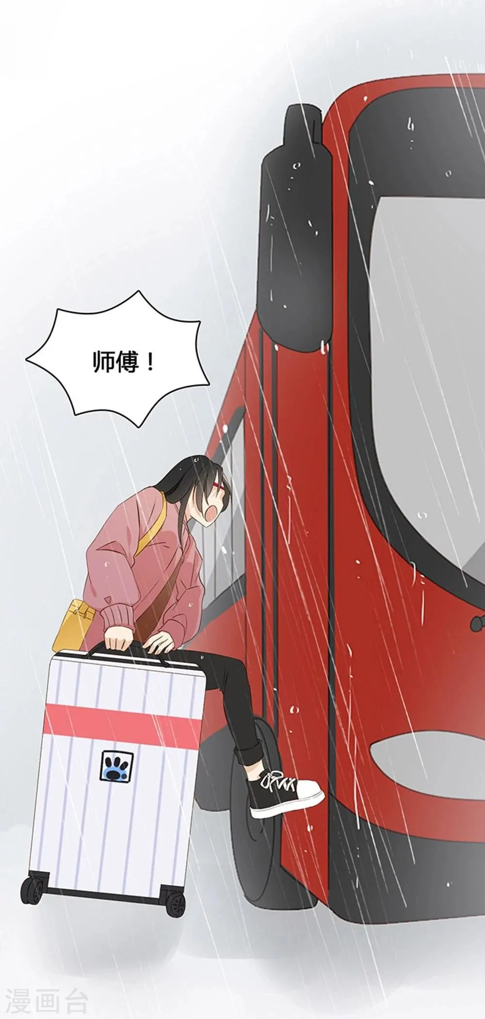 第11话 第20页