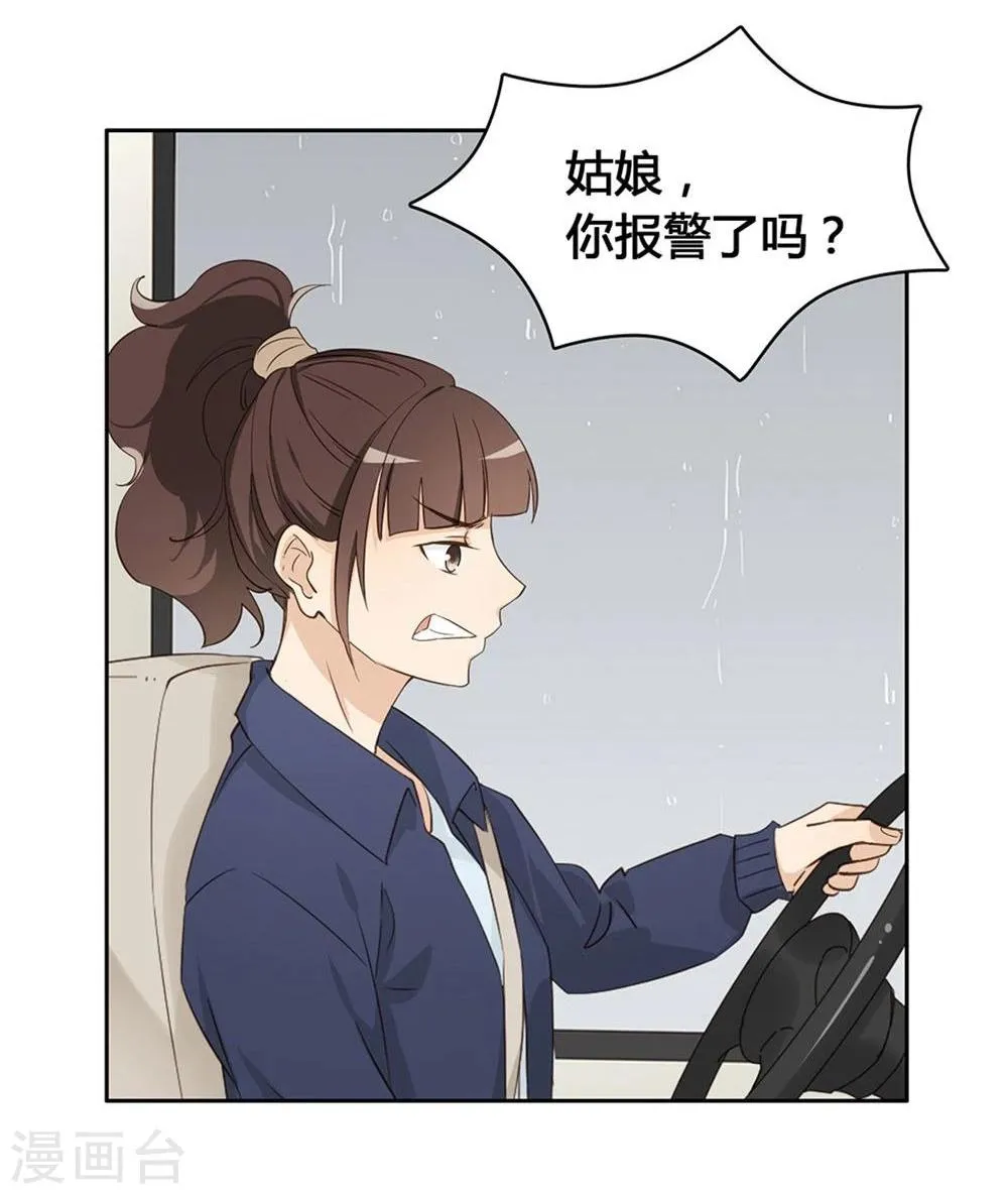 第11话 第28页