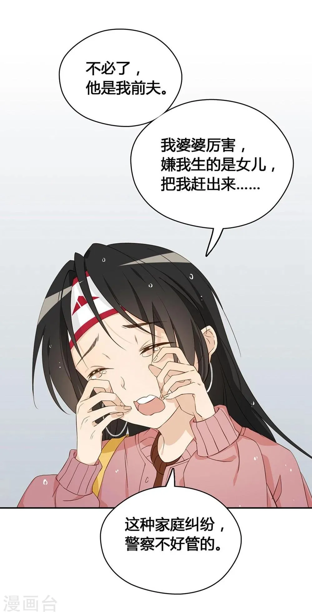 第11话 第29页