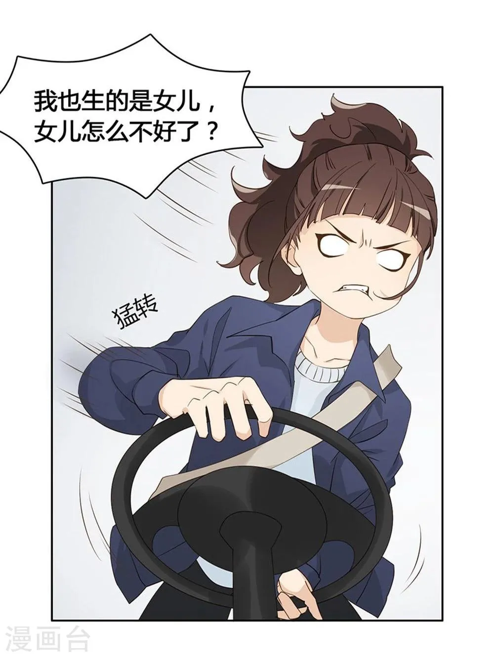 第11话 第30页