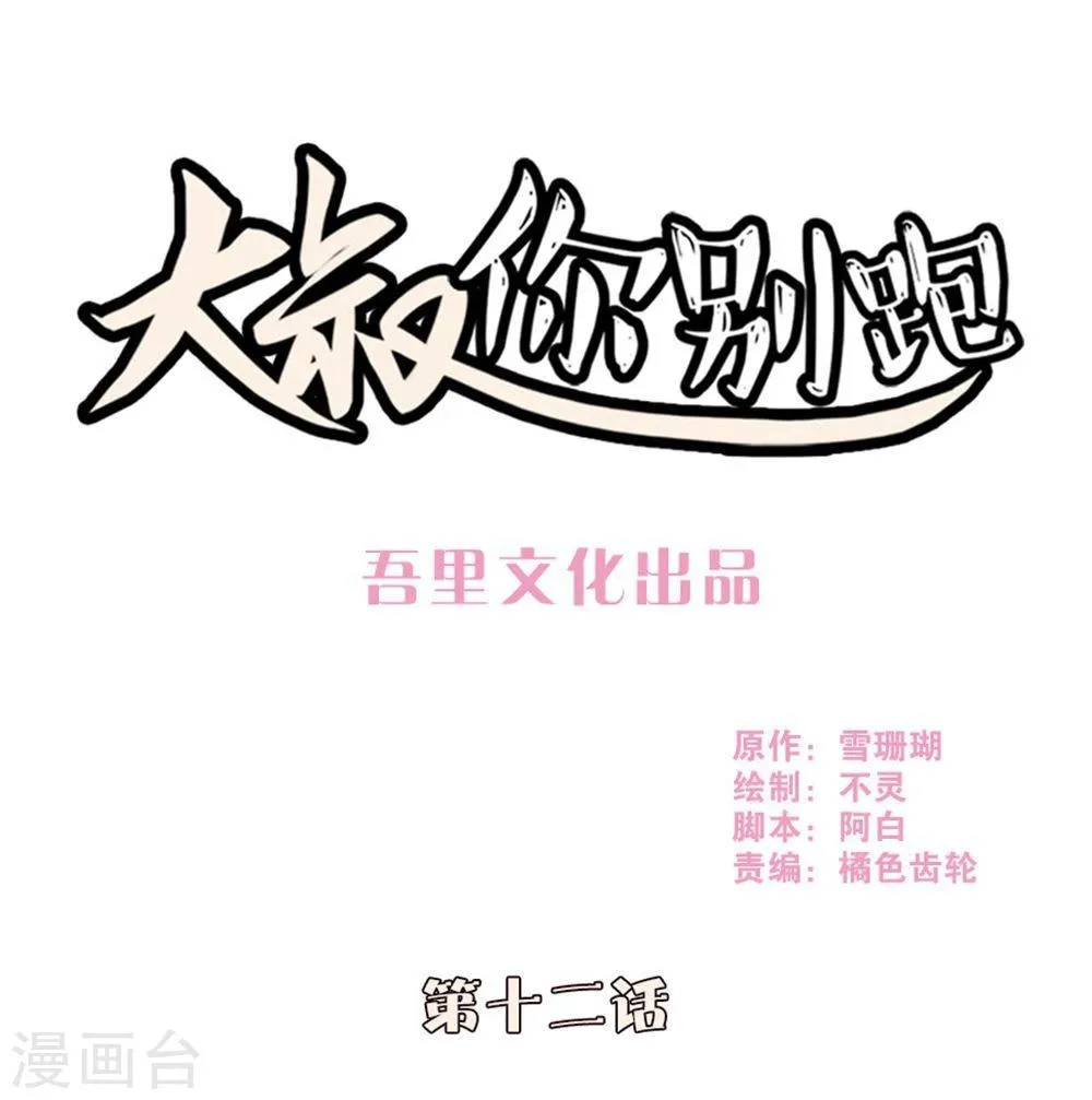 第12话 第1页