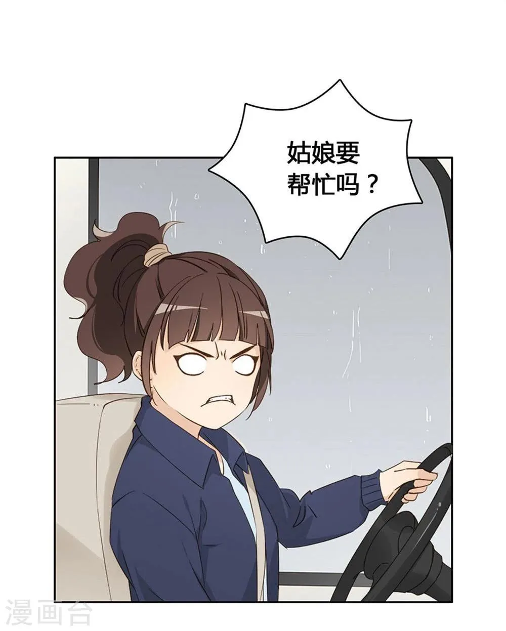 第12话 第5页