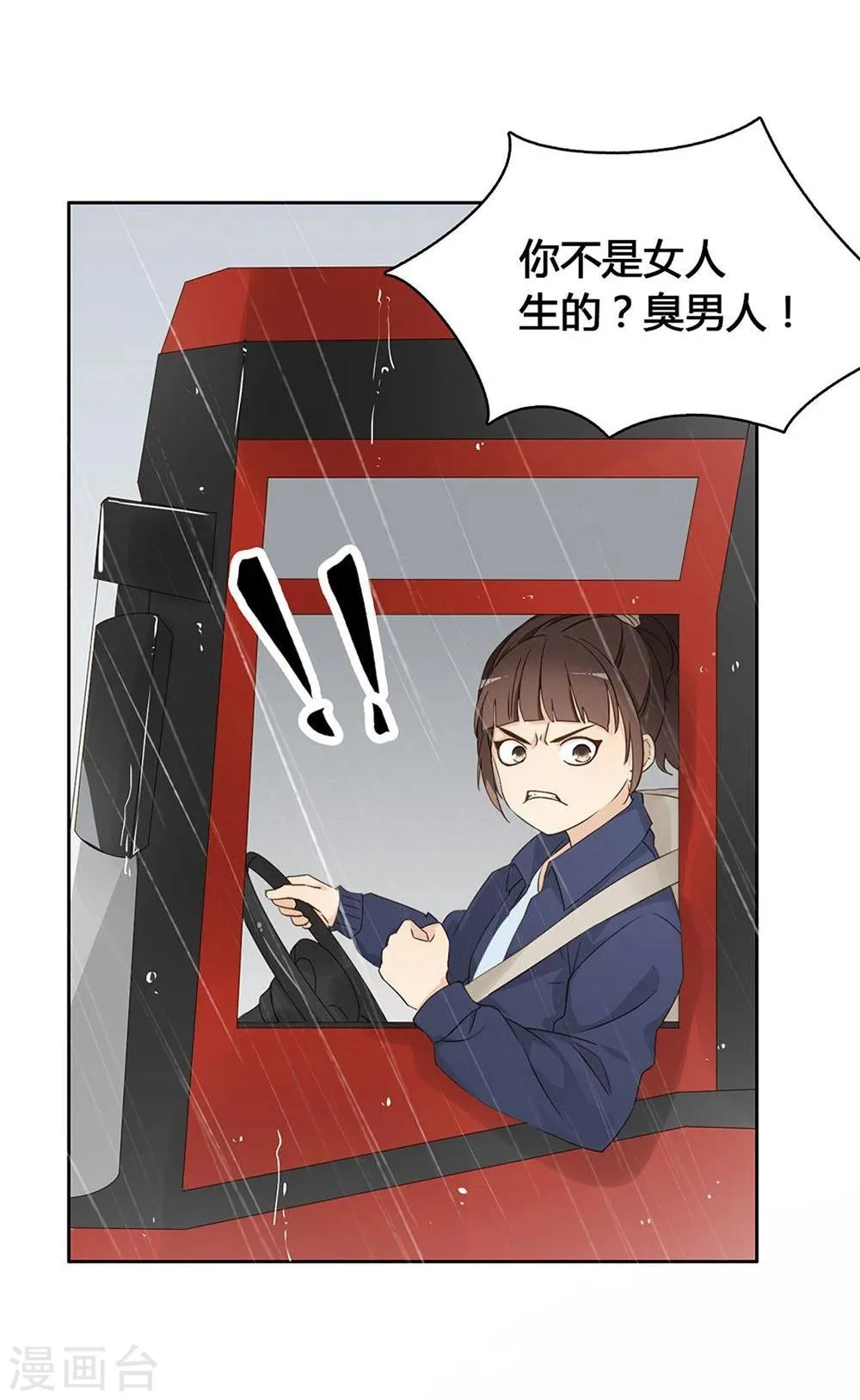第12话 第10页