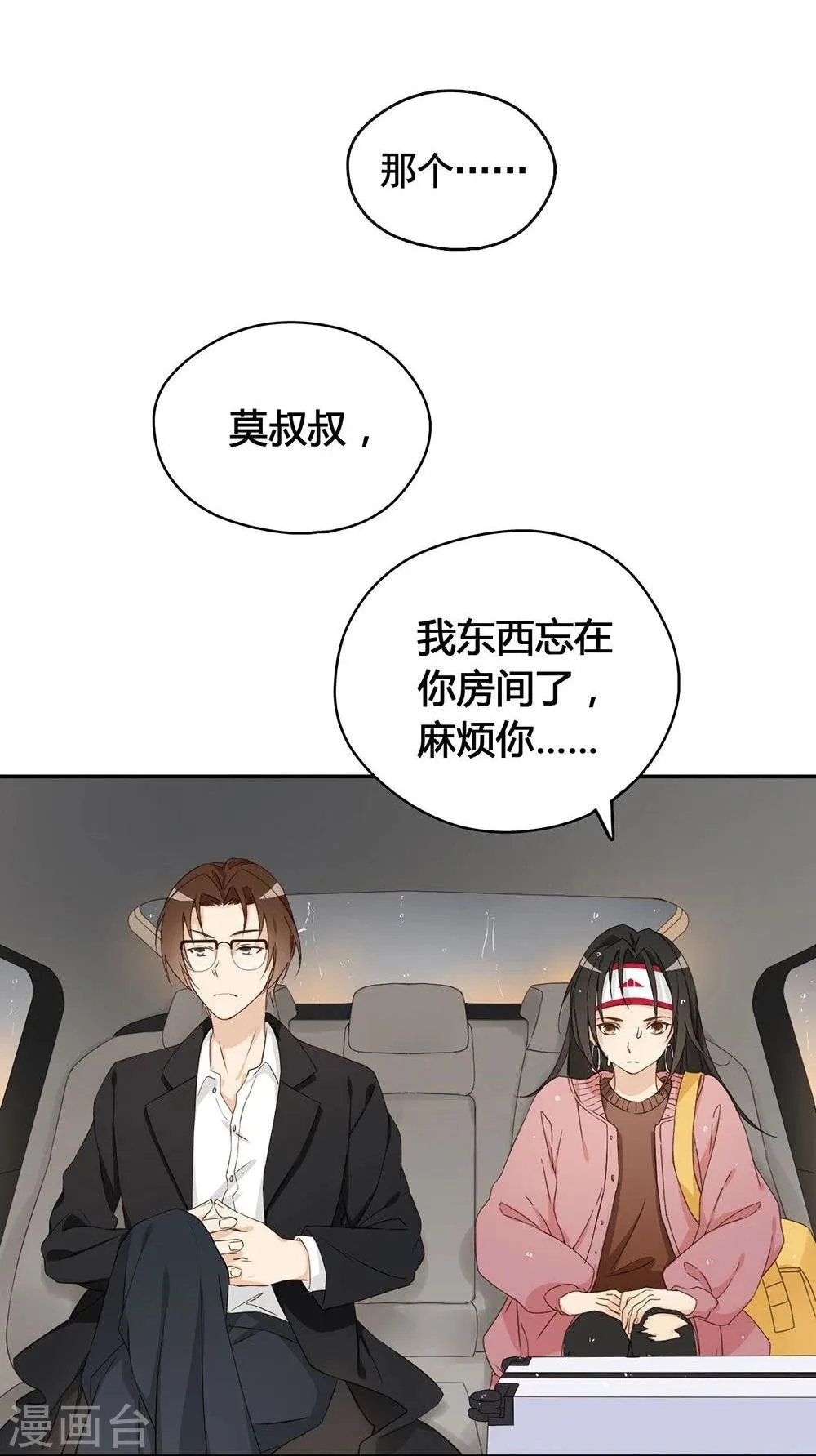 第12话 第12页