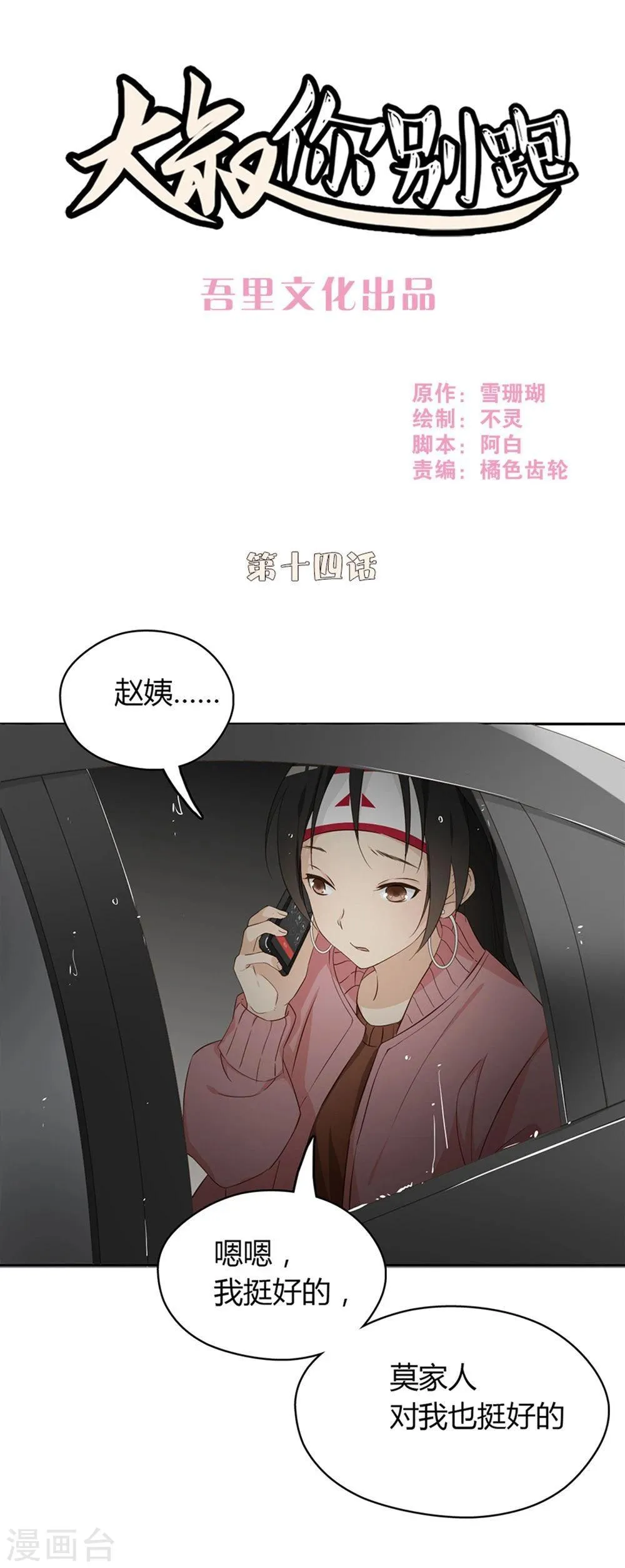 第14话 第1页