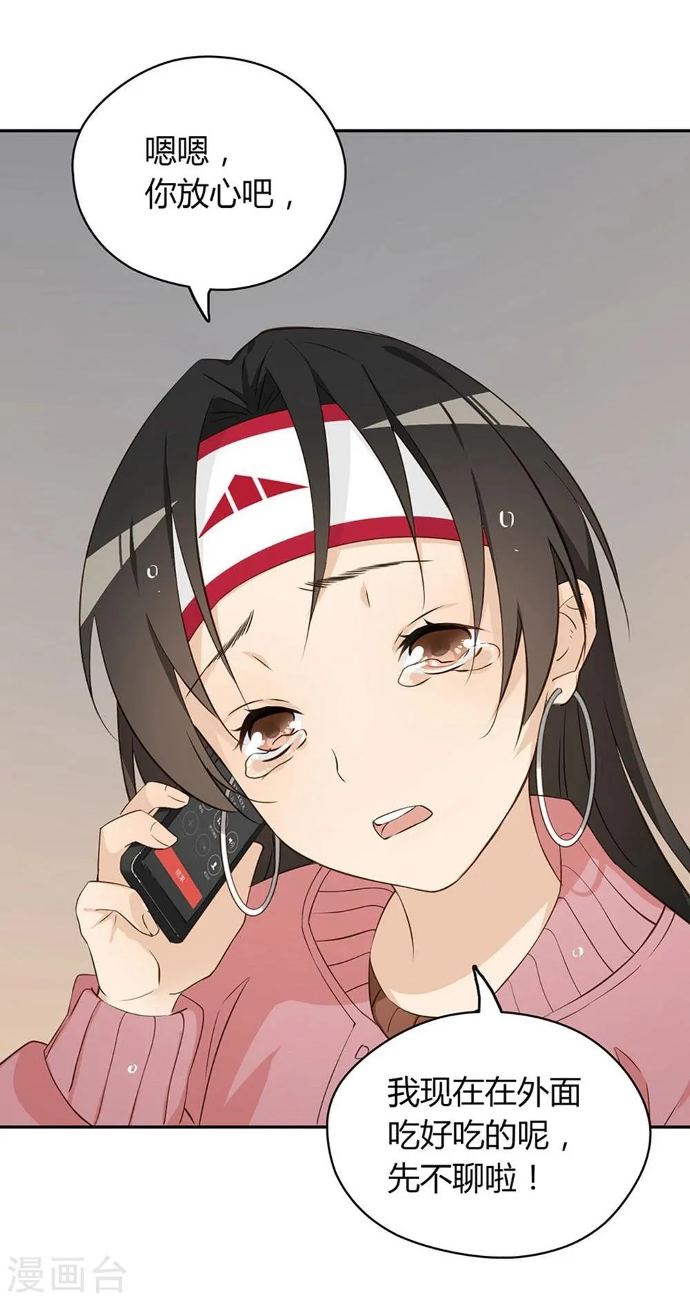 第14话 第2页