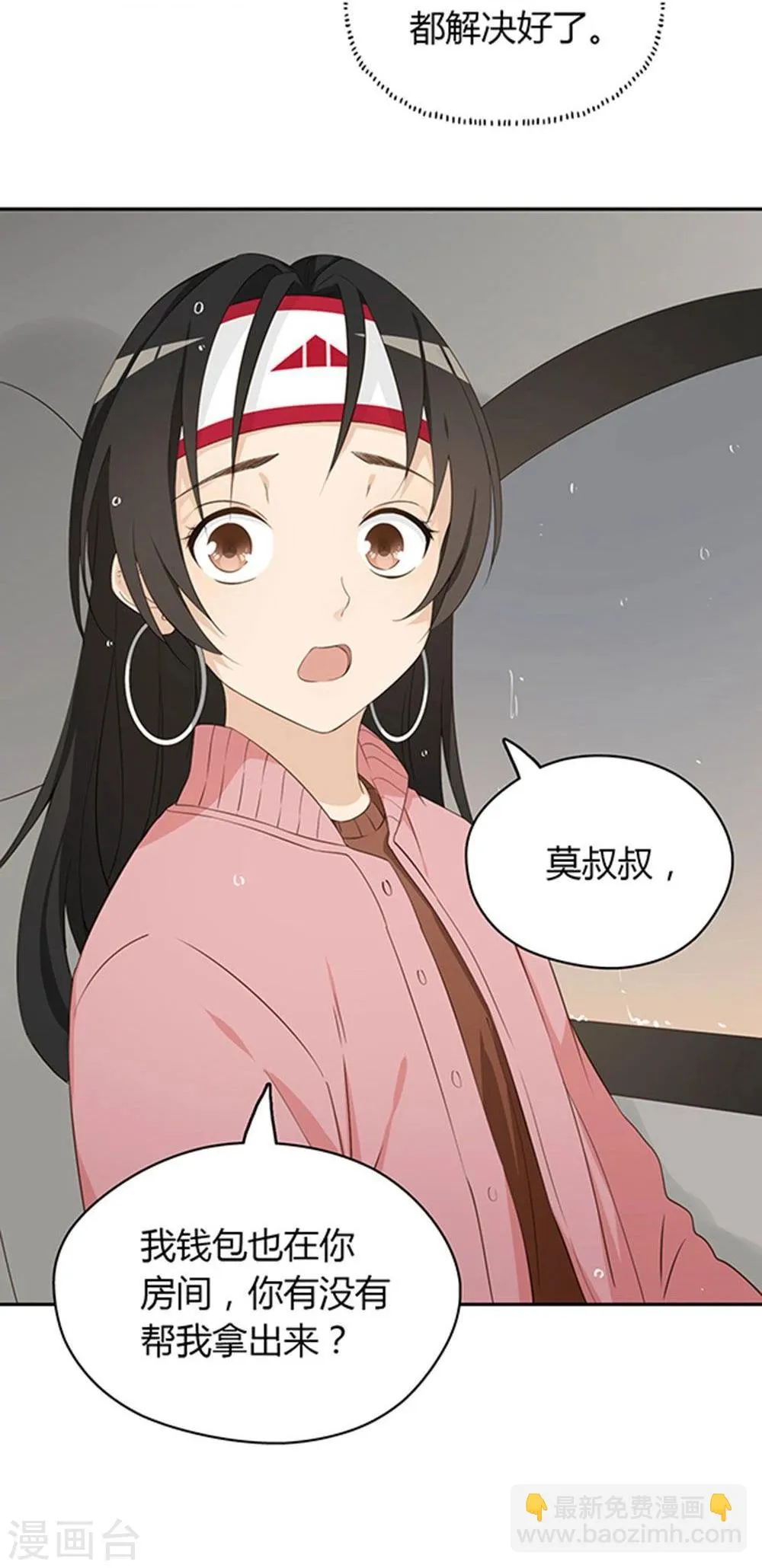 第14话 第4页