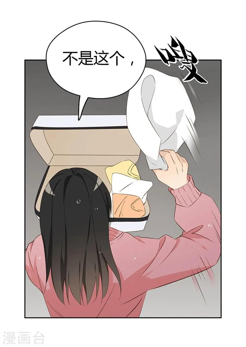 第14话 第8页