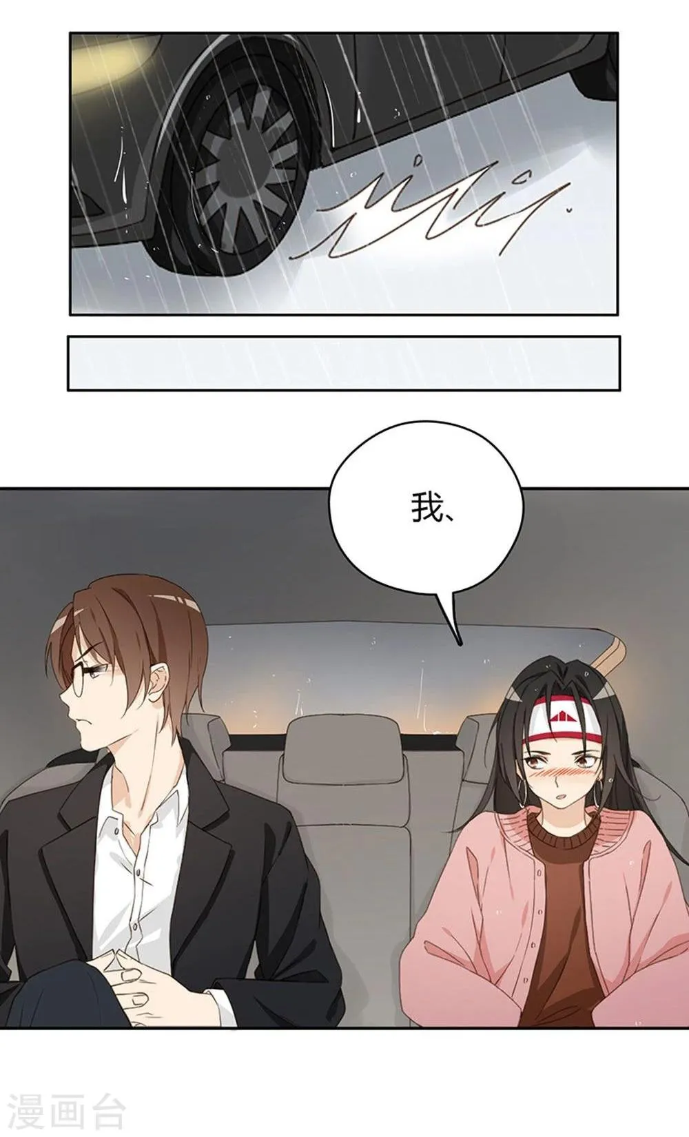 第14话 第24页