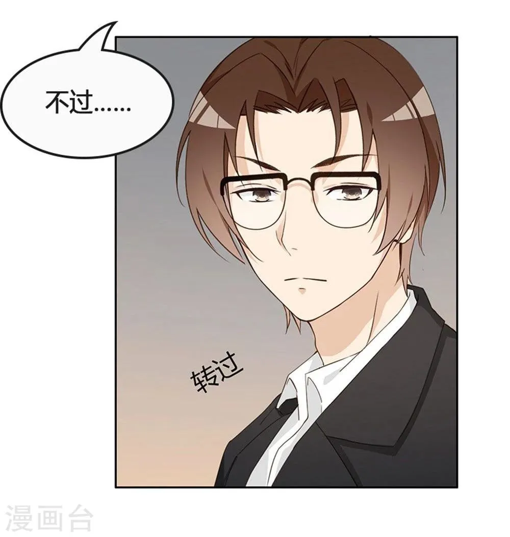 第14话 第26页