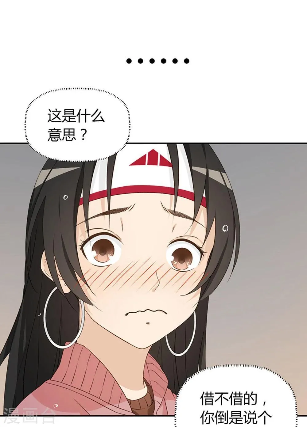 第15话 第3页