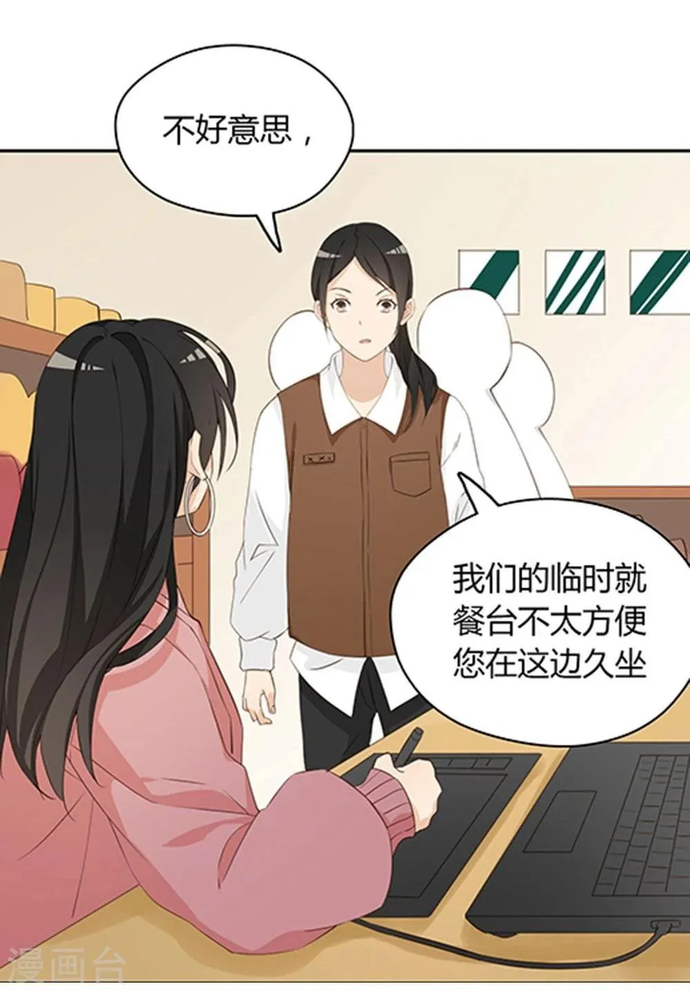 第15话 第25页