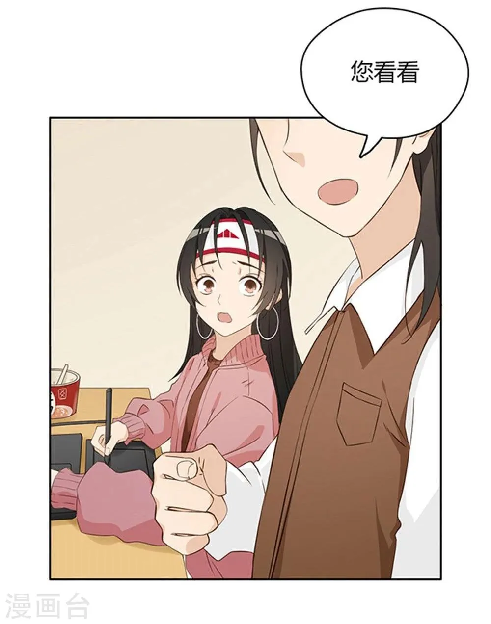第15话 第26页