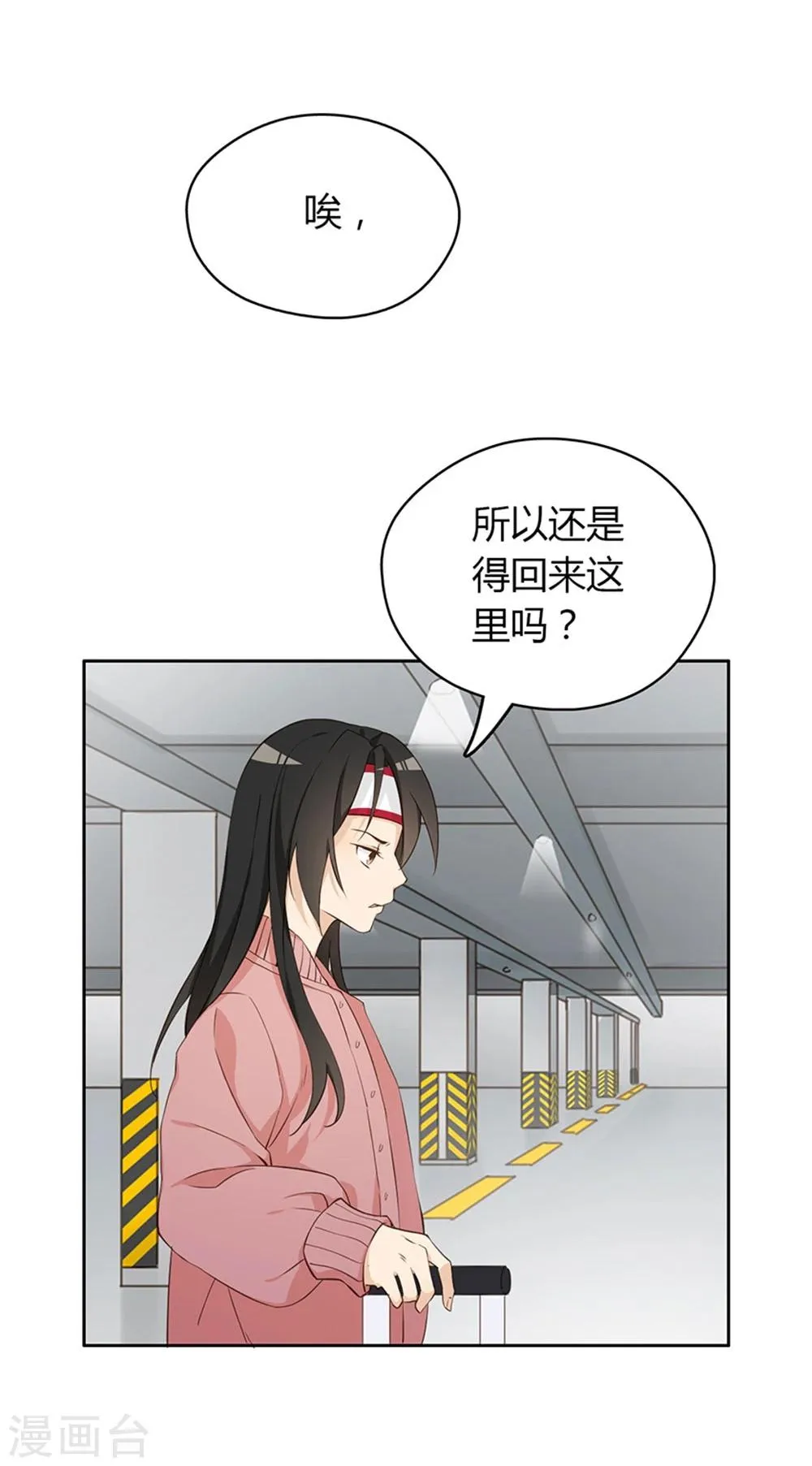 第16话 第4页